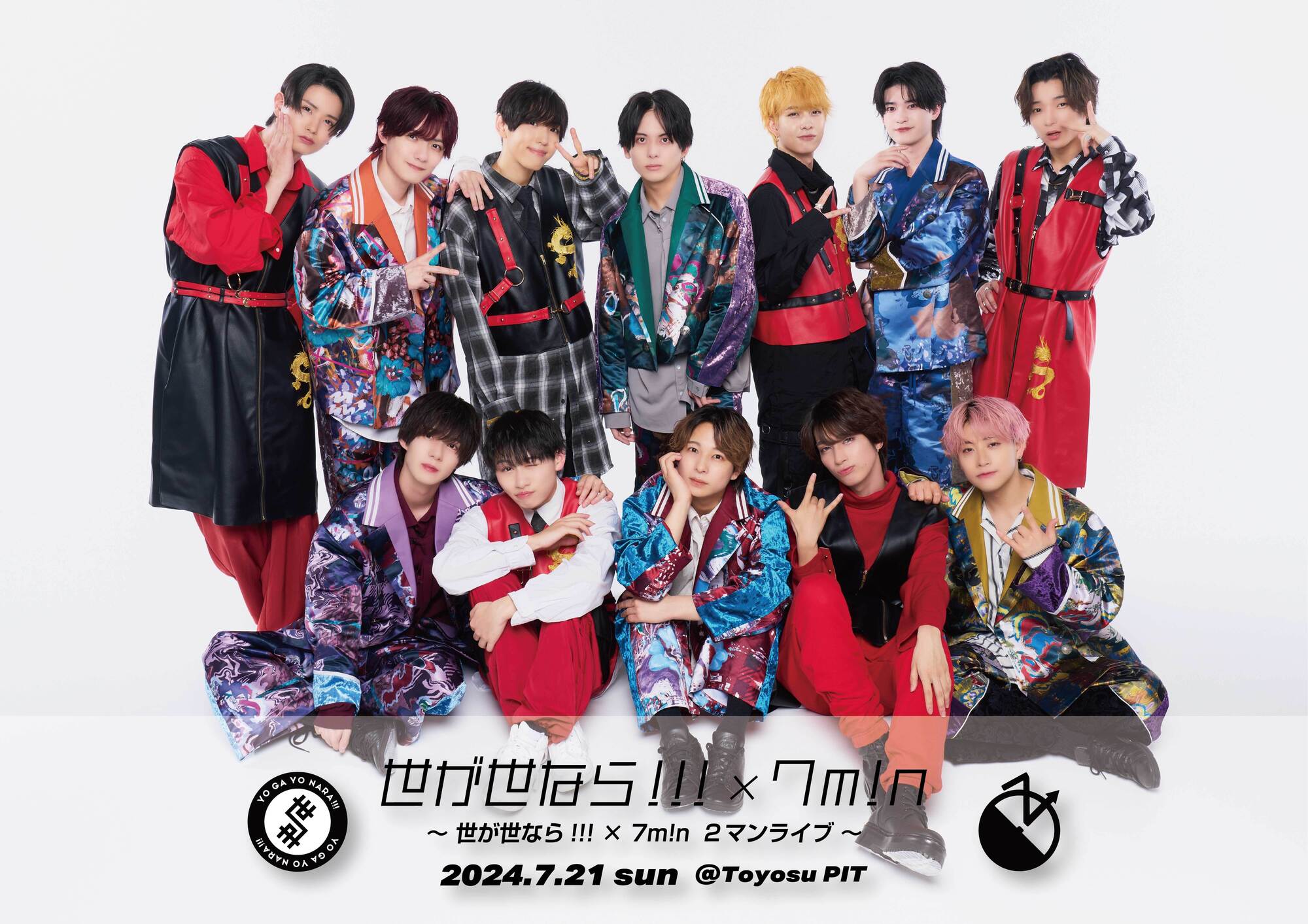 世が世なら!!!×7m!n 2マンライブ】開催決定！ | 7m!n Official Fanclub