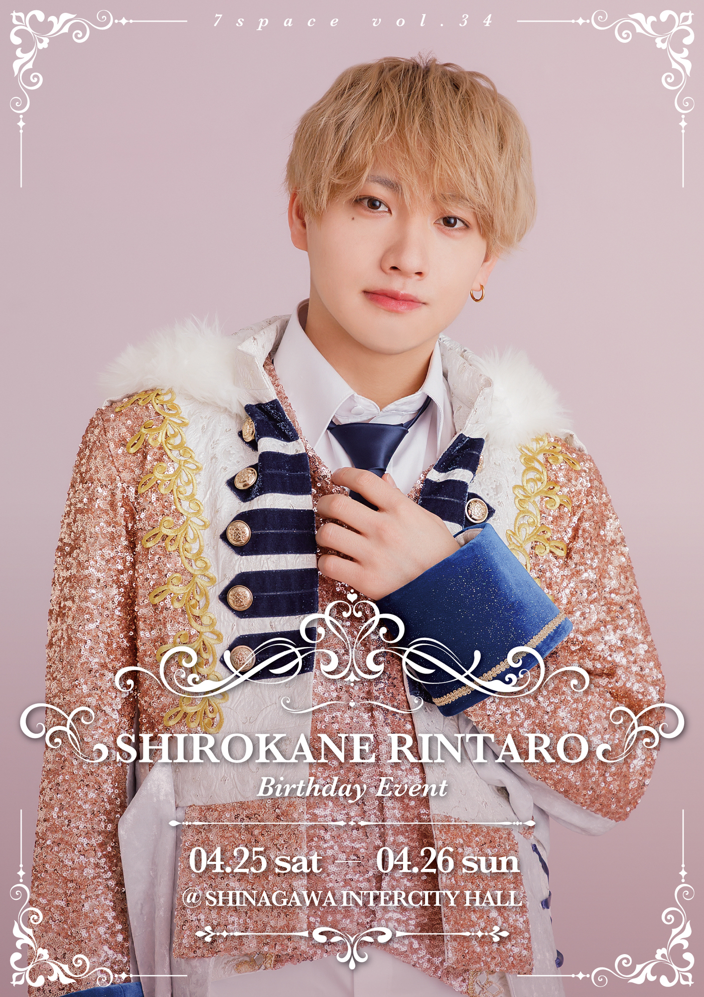 7space vol.34 ~Shirokane Rintaro Birthday Event~】開催決定！ | 7m