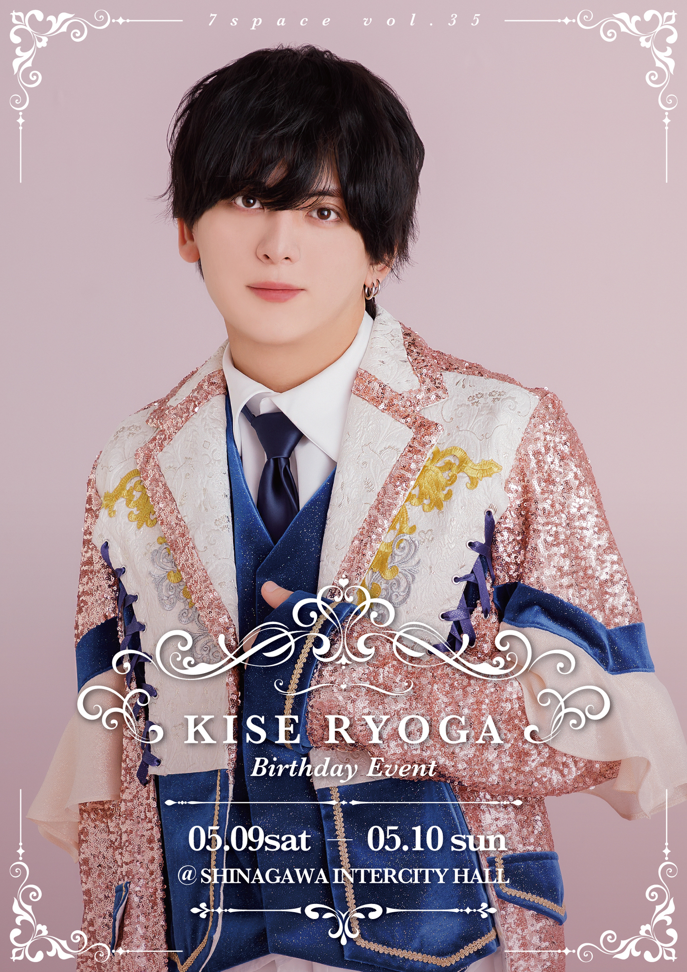 7space vol.35 ~Kise Ryoga Birthday Event~】開催決定！ | 7m!n