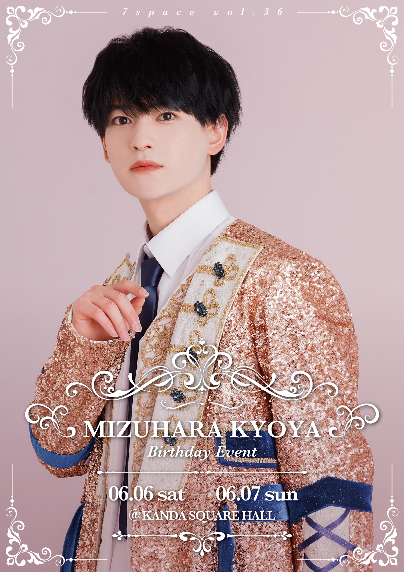 7space vol.36 ~Mizuhara Kyoya Birthday Event~】開催決定！ | 7m!n